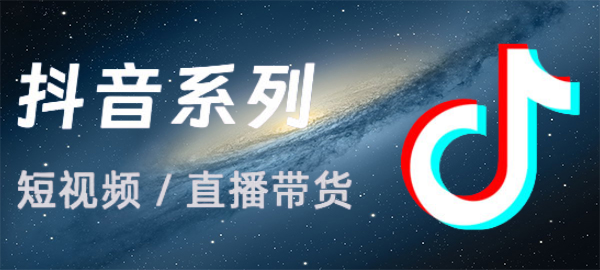 短视频直播