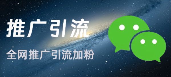 引流特色课