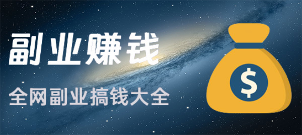 网赚精品~