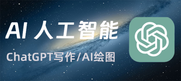 AI智能