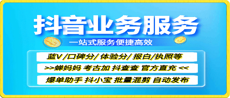 快手短视频带货，一刀不剪，独家黑科技搬运
