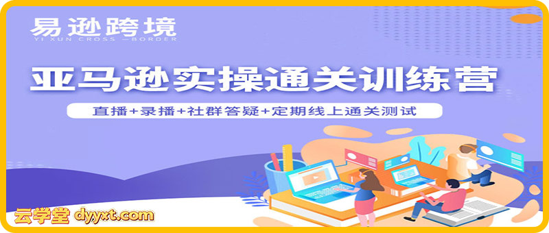老陈聊跨境-25年亚马逊实操通关训练营39期11月一手更新(价值11999元)