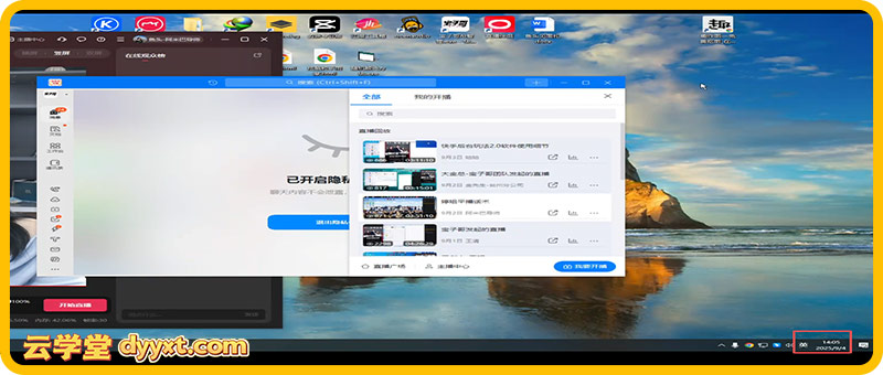 宝子哥-抖音快手全套无人直播课2025年9月6更新（价值2980元）
