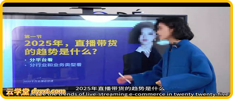 婉婉2025主播蜕变营+主播世界话术本164页+6月线下课+所有资料2025年9月