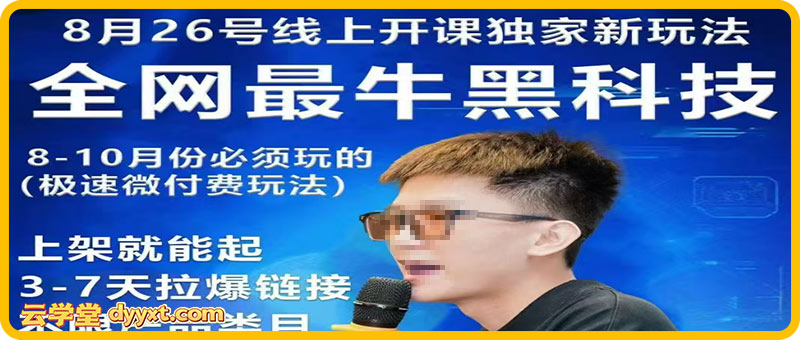 王校长10.12.原价上秒杀大促玩法（价值6980元）（赠送往期线下线上课