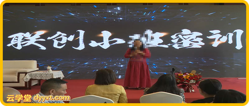 总裁专属德元老师短视频IP变现系统线下课合集2025(价值9980元)