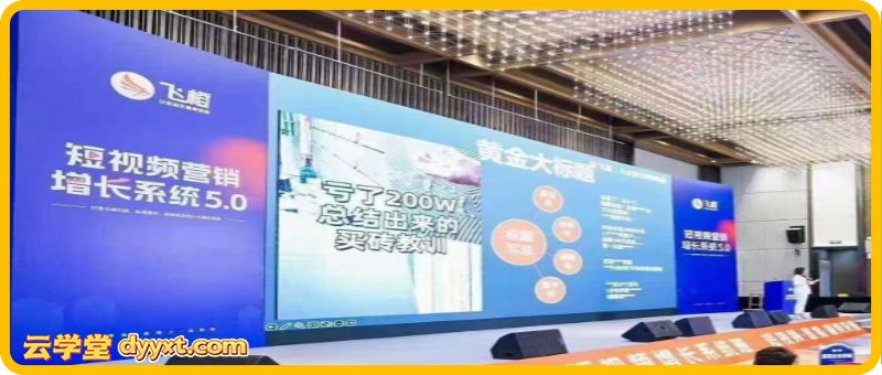 飞橙营销增长系统5.0（11月24-26日线下课）