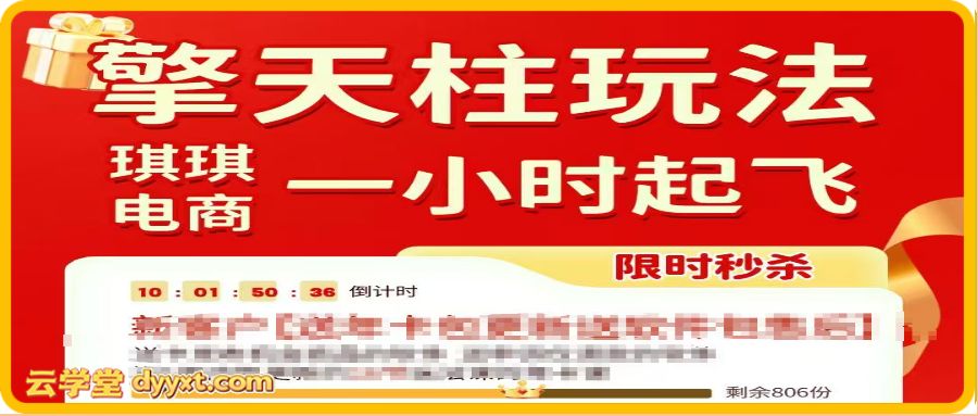 琪琪电商-擎天柱2.5拼多多年卡2026年1月