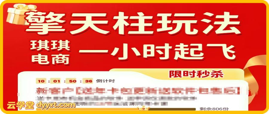 琪琪电商-擎天柱2.5拼多多年卡2026年2月