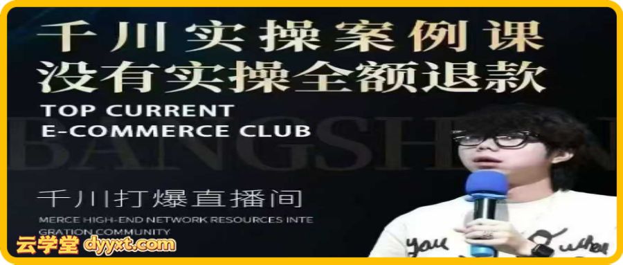 泽泽子-全域千川推广实战课2026年2月(价值2980元)