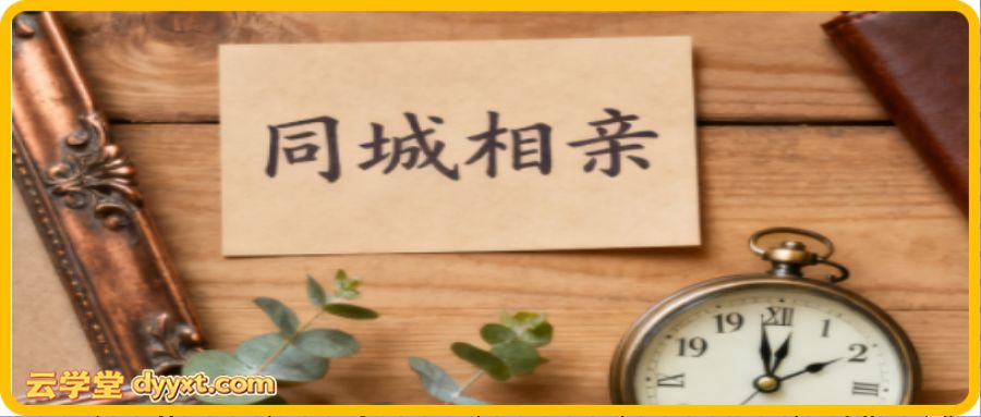 郭老师·同城相亲抖音运营