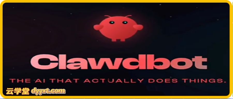 Clawdbot保姆级部署