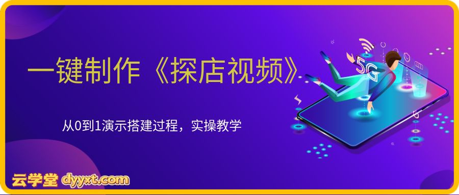 工作流一键制作《探店视频》,两分钟制作完成,从0到1演示搭建过程,实操教学