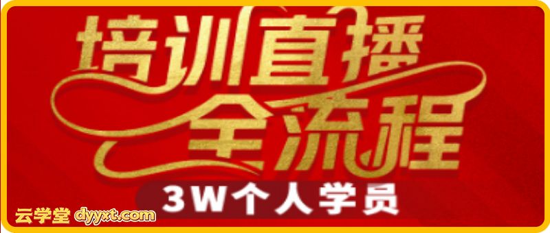 猴帝3W抖音直播2026年3月19线下课