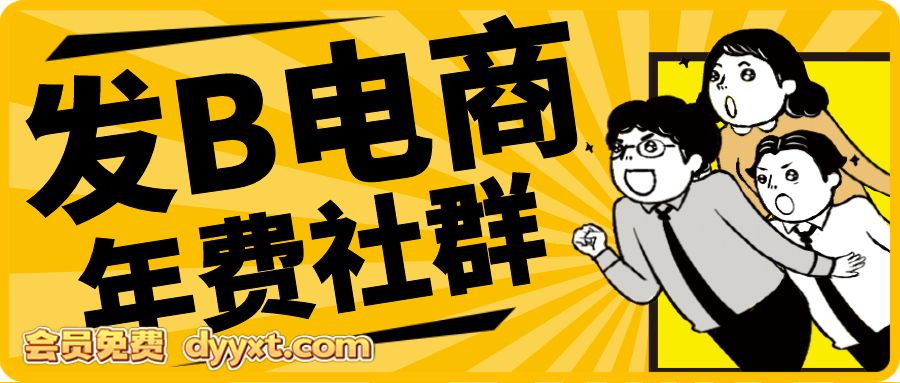 J主任-年费学员新版2026年5月18更新（价值1888元）